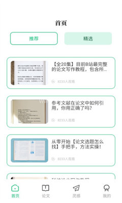 维普论文 维普论文