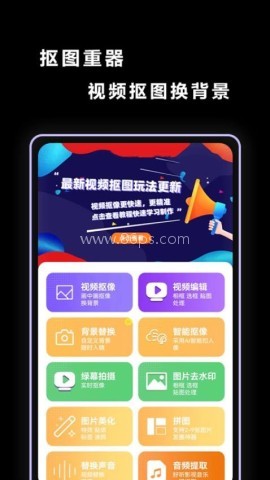 视频抠图
