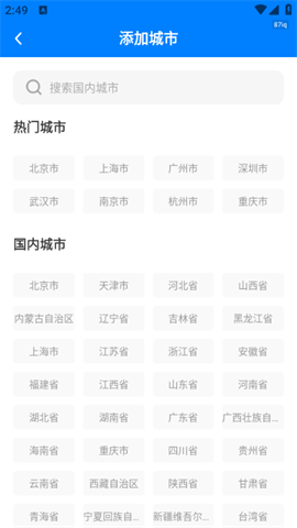无忧天气