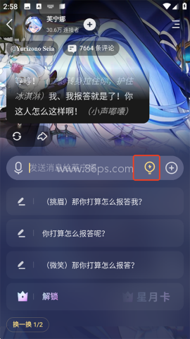 星野老旧版本 第3张图