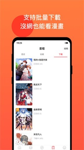 漫画堂