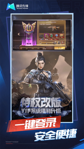 穿越火线云游戏 穿越火线云游戏