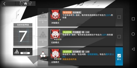 明日方舟手游