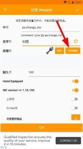 我的世界mod制作器 第8张图