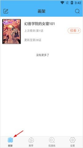 扑飞动漫 第5张图