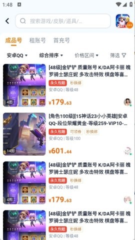 卖号蟹