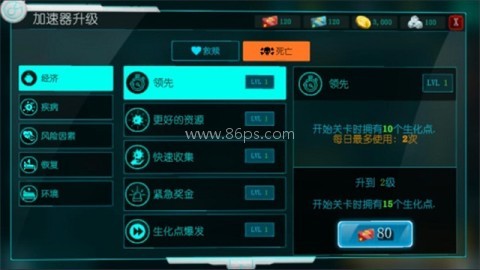 生化公司救赎最新版内置菜单版