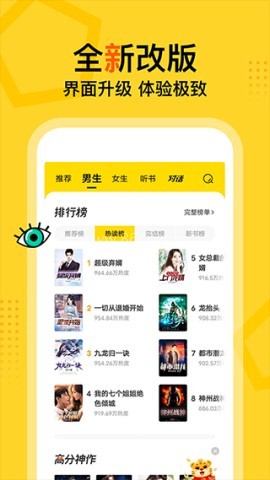 得间小说官方免费版