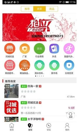 中山同城 第2张图