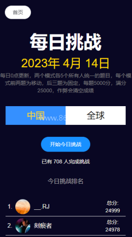 图寻app官方手机版