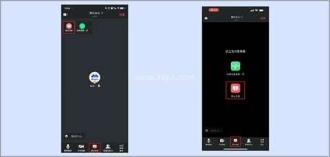 腾讯会议企业版 第3张图