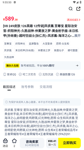 游蟹账号
