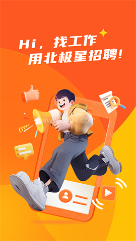 北极星招聘