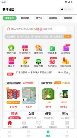 兜兜软件库