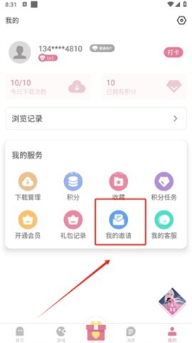 游咔app5.0.0 第4张图