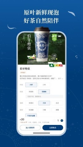 霸王茶姬