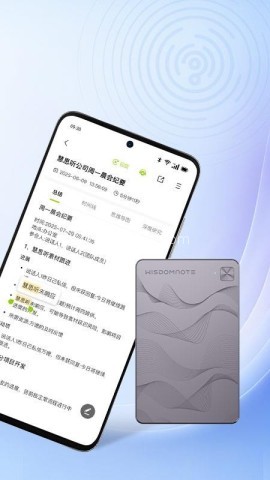 慧思听 第2张图