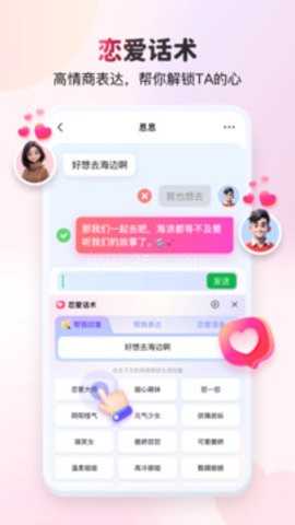 聊天键盘