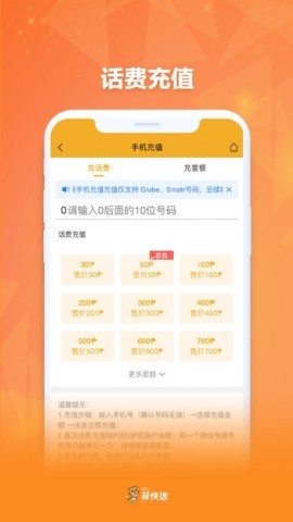 菲快送外卖客户端