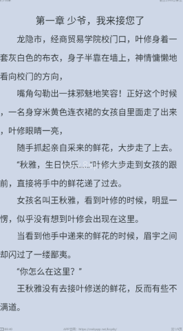 快搜小说大全