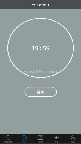 专注控时 第1张图