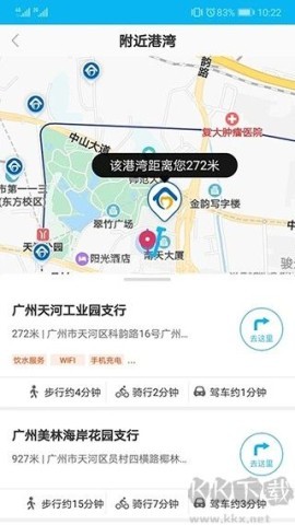 劳动者港湾