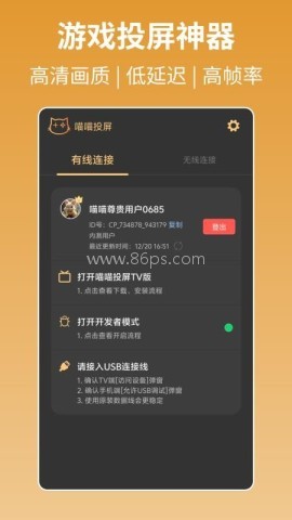 喵喵投屏