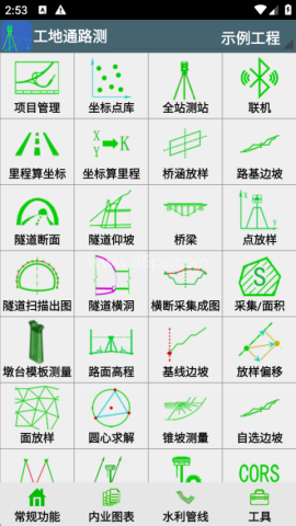 工地通路测