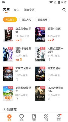 多看阅读app 第1张图