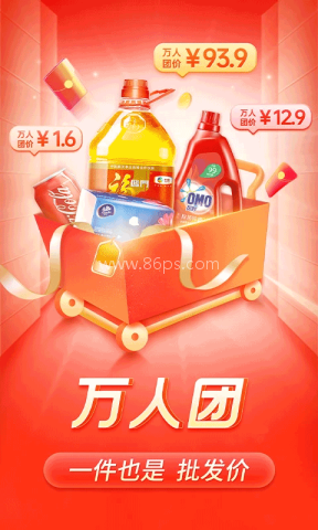 多多买菜最新版本