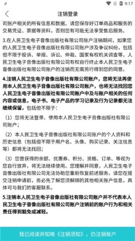 人卫图书增值 第4张图