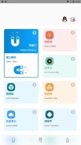 资源大师plus