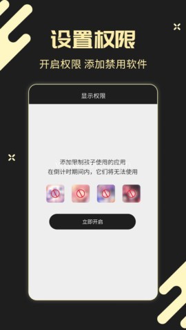 儿童锁专家app 儿童锁专家 第1张图