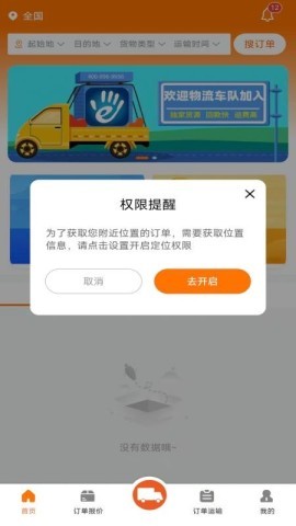 掌运物流系统 第1张图