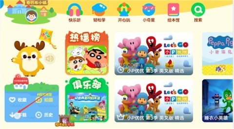 奇巴布儿童版爱奇艺 第8张图