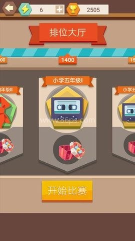 我算术贼6 第2张图