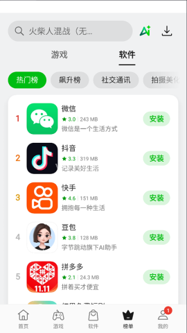 oppo软件商店