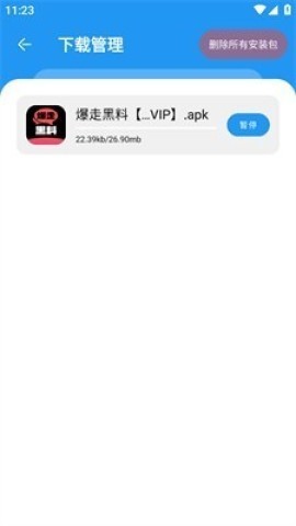 猪猪软件库5.3 第12张图