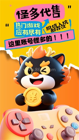 怪多代售