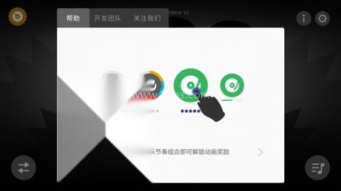 节奏盒子人类版 第5张图