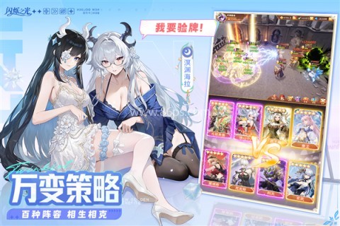 闪烁之光360版 闪烁之光360版