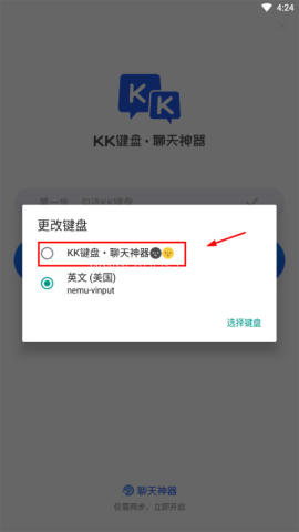 聊天键盘 第6张图