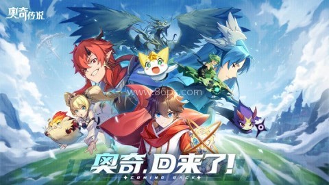 奥奇传说魅族版