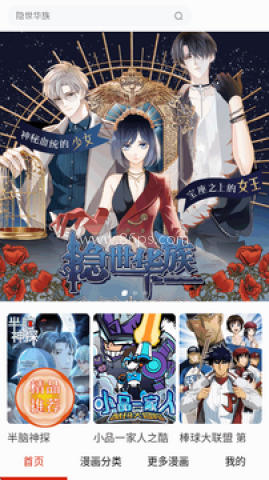 漫神漫画 第1张图