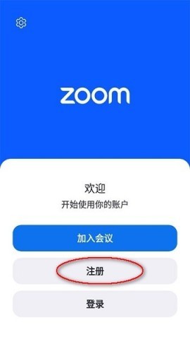 zoom视频会议 第2张图