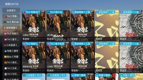 th观影仓
