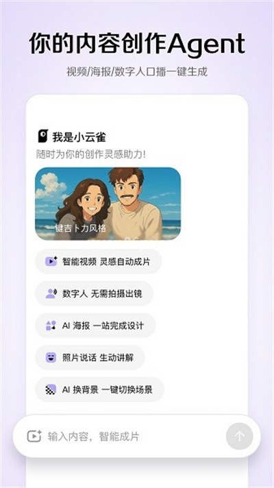 小云雀官方版