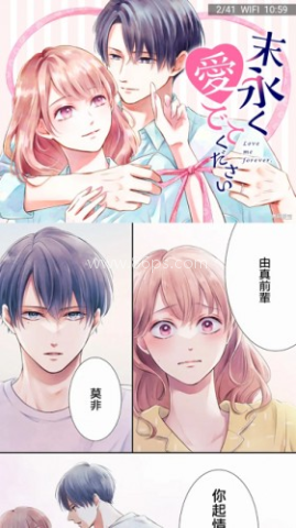拷贝漫画海外版 第2张图