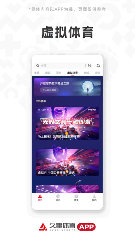 久事体育