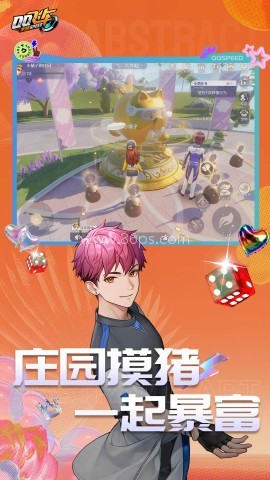 qq飞车低配版